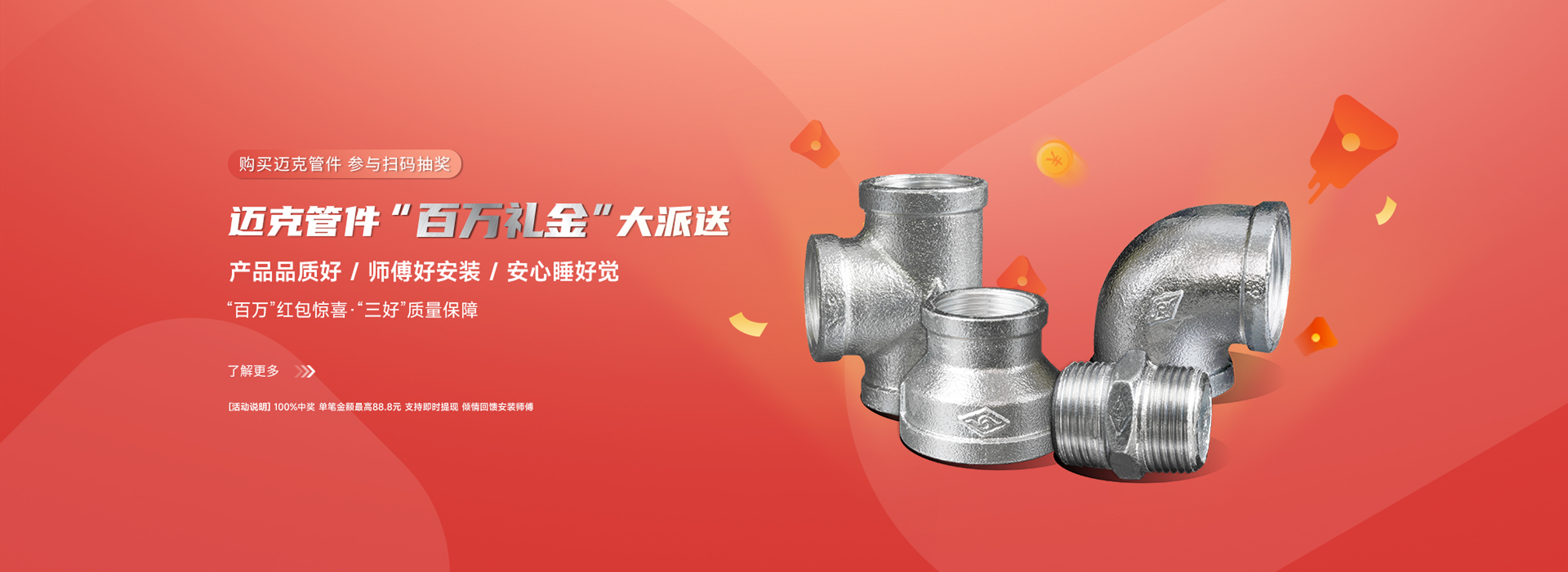 玫德集團(tuán) 智造60?年 暢銷140?國